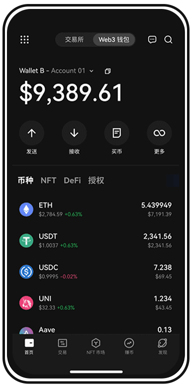 okpay钱包下载OKpay电子钱包页面展示