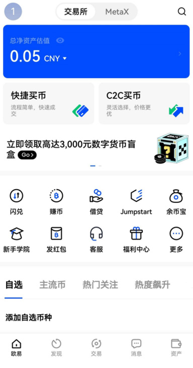 okpay钱包下载OKpay电子钱包页面展示
