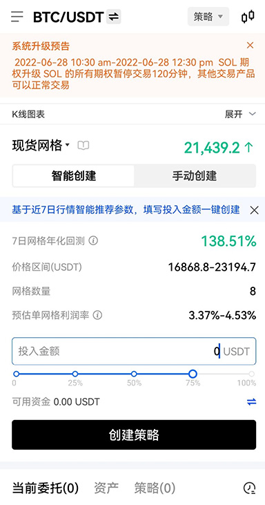 okpay钱包下载OKpay电子钱包页面展示